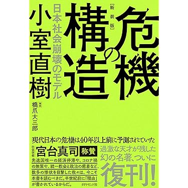 Amazon.co.jp ほしい物ランキング: 社会史 で、ほしい物リストと